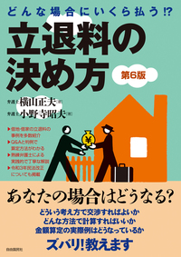 書籍検索 - 自由国民社