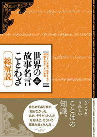 現代用語の基礎知識 カタカナ外来語ABC略語辞典（第6版） - 自由国民社