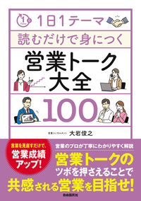 新装版 手紙を書いてマスコミにPRする方法 - 自由国民社