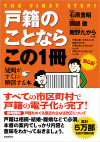 書籍検索 - 自由国民社