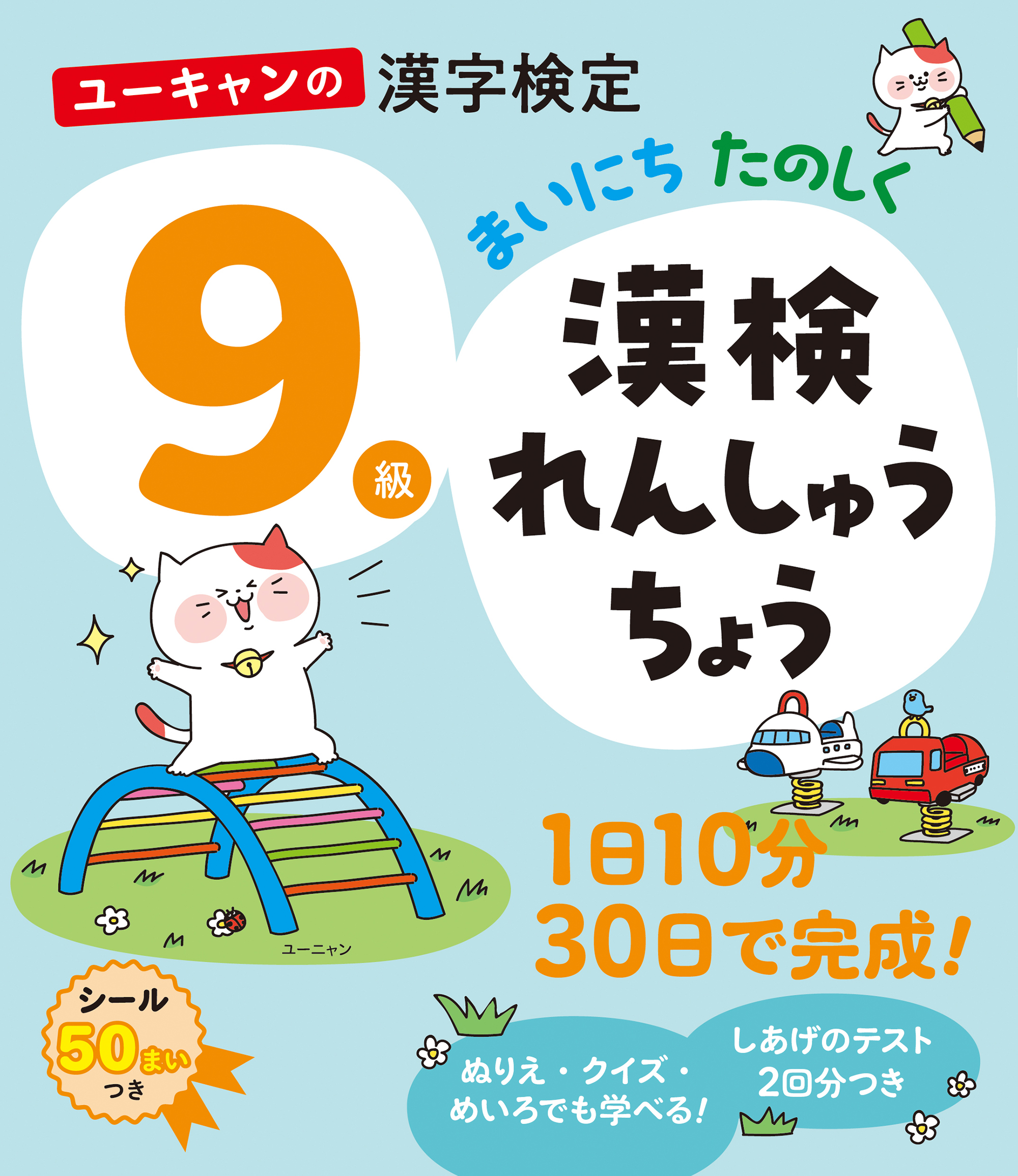 【中古】 漢字名人に挑戦 ’99 漢字検定指導研究会 漢字名人に挑戦 '99 漢字検定指導研究会 【公式通販】