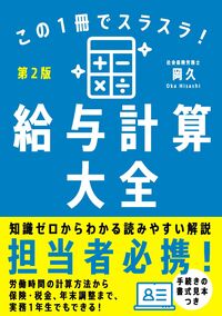 法律書式の作成全集（第5版） - 自由国民社
