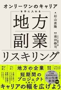ひとりビジネス・スモールビジネスのマーケティングと集客の教科書