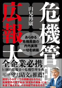 会社法の基礎知識（第6版） - 自由国民社