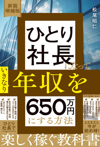D まとめ売り　よりどり　本　整理　老後　人生　生活　経理　簿記　１冊300円 この1冊で賢く備える おひとりさまの老後大全 | 國松 典子, 池田 直子