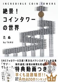 こんな人いるよねぇ～ - 自由国民社