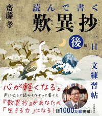 毎日音読366日 - 自由国民社
