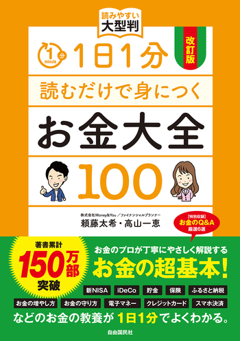 金大一回生セット　「ぽー４月まで値下げします」 5e6dd79d0804f2386d0ece8377a87d