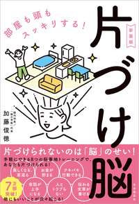みんなの節電生活 - 自由国民社