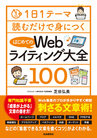 1日30分からはじめる はじめてのeBay（第2版） - 自由国民社