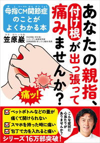 自分でできる! 筋膜リリースパーフェクトガイド - 自由国民社