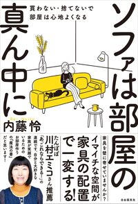 みんなの節電生活 - 自由国民社