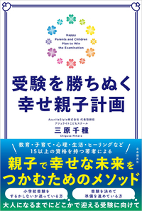 1日1テーマ読むだけで身につく 0～3歳までの子育て英会話大全