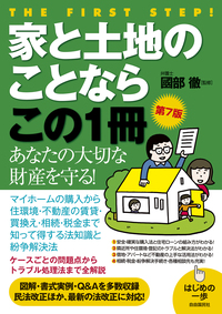 書籍検索 - 自由国民社