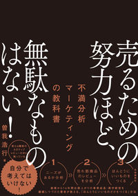 新装版 手紙を書いてマスコミにPRする方法 - 自由国民社