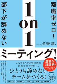 人と組織を強くする交渉力（第3版） - 自由国民社