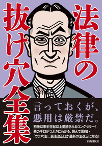 書籍検索 - 自由国民社