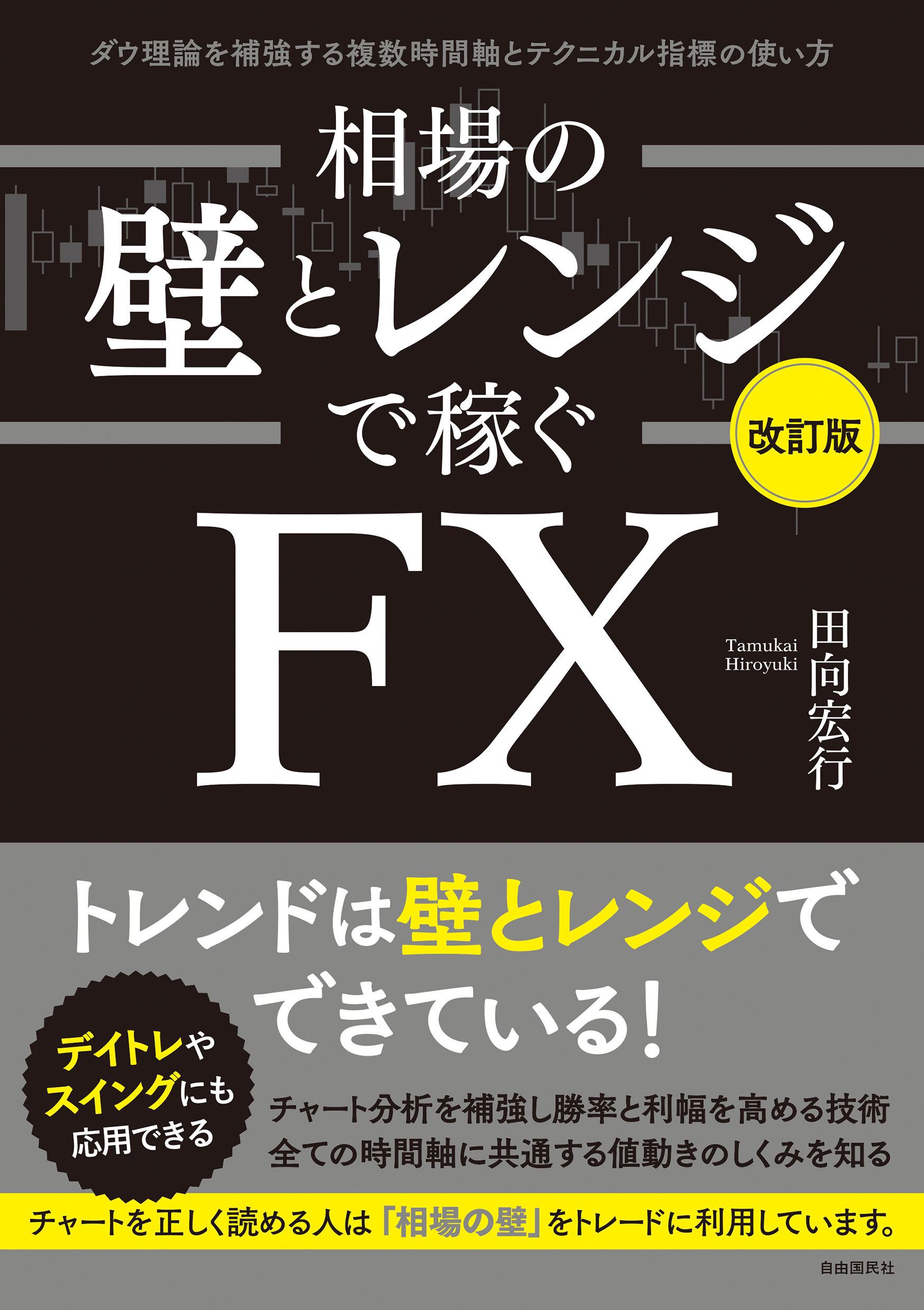 (P)相場サイクルの基本　株式　投資　FX 仮想通貨 市場サイクルの完全ガイド｜株式、FXおよび仮想通貨について | EBC