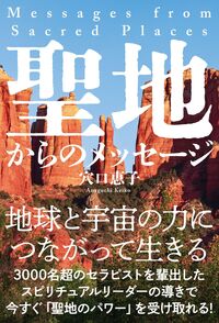 あなたの目の前に「観音菩薩」があらわれる本 - 自由国民社