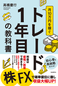 株　相場　売時　買い時　指南書 株価チャート分析の教科書――株の買い時・売り時がわかるテクニカル指標