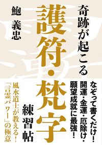 鮑 義忠 - 自由国民社