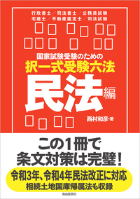 書籍検索 - 自由国民社