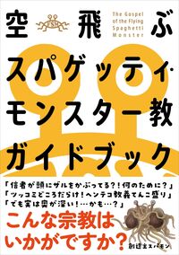読める年表 日本史（改訂第11版） - 自由国民社