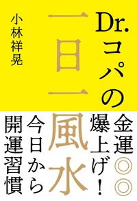 小林 祥晃 - 自由国民社