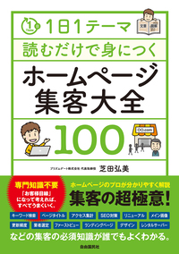 1日30分からはじめる はじめてのeBay（第2版） - 自由国民社