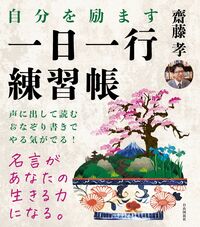 ぽん Amazon.co.jp: 366日でかがくはかせ! 自分で学ぶ力を育てるずかん