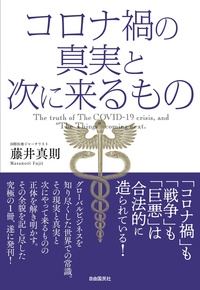 読める年表 日本史（改訂第11版） - 自由国民社