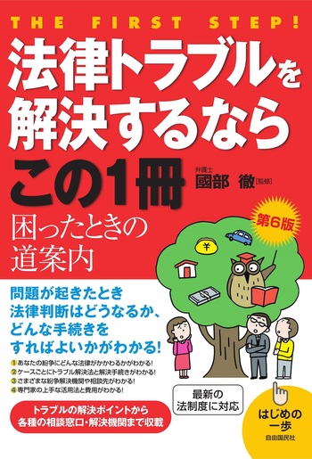 【裁断済】不正競争の法律相談 1・2　2冊セット 不正競争の法律相談 (新・青林法律相談 24) | 小野 昌延, 山上 和則