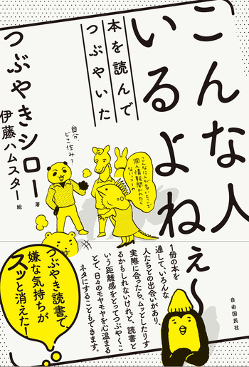 希少 レア本 のろくさ軍曹 飯澤天羊 益田甫 昭和9年 発行 初版 函付き こんな人いるよねぇ～ - 自由国民社