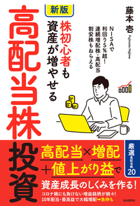 株　相場　売時　買い時　指南書 株価チャート分析の教科書――株の買い時・売り時がわかるテクニカル指標