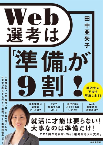 就活本8冊セット　ウェブテスト、面接 就活生必見！】おすすめの就活対策本23選！自己分析・面接・ES・Web