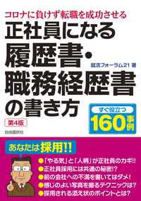 仕事のカタログ 2025-26年版 - 自由国民社