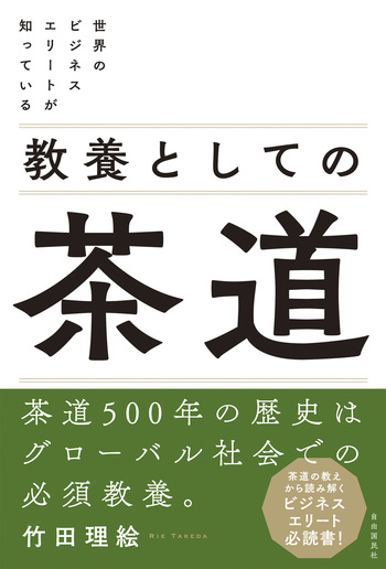 成約済みの本 当社書籍『平成・令和社会への違和感と伝統的価値観の復古』（定価