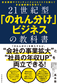 儲けのしくみ 50万円からできるビジネスモデル50 儲けのしくみ──50万円からできるビジネスモデル50 | 酒井 威津善 |本