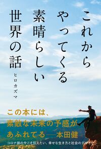 インド式 壁の乗りこえ方 - 自由国民社