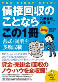 石原 豊昭 - 自由国民社