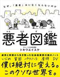 読める年表 日本史（改訂第11版） - 自由国民社