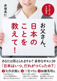読める年表 日本史（改訂第11版） - 自由国民社