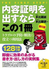 多比羅誠弁護士喜寿記念論文集 倒産手続の課題と期待 多比羅 誠 - 自由国民社
