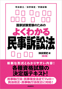 神余 博史 - 自由国民社