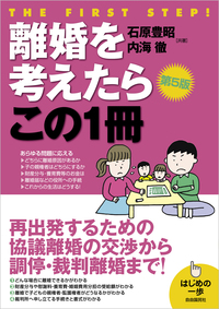 石原 豊昭 - 自由国民社