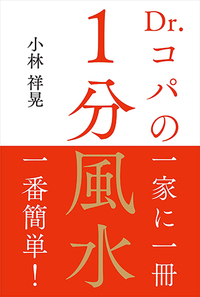 小林 祥晃 - 自由国民社