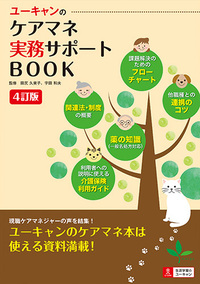 書籍検索 - 自由国民社