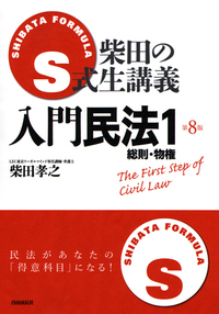 柴田孝之　司法試験論文過去問養成講座　全7冊 司法試験論文過去問講座 (2) | 柴田 孝之 |本 | 通販 | Amazon