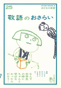 書籍検索 - 自由国民社