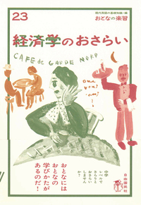 書籍検索 - 自由国民社